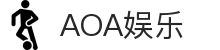 AOA体育 - AOA体育官方网站 - 赔率最高在线投注平台"